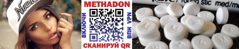 наркошоп  Дубовка  МЕТАДОН мёд 